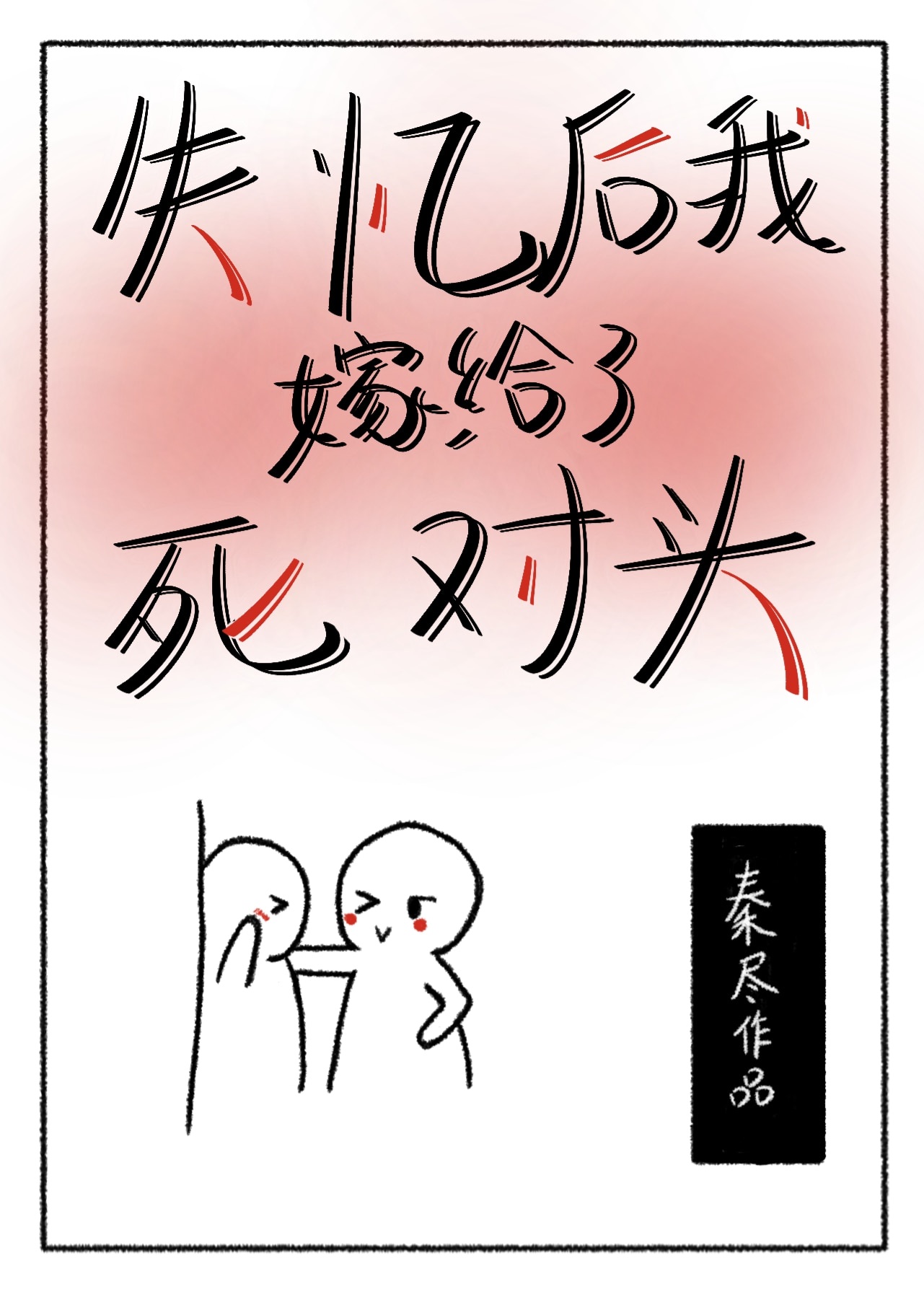 雪梨枪下载