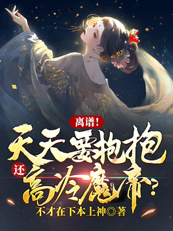 宝宝我们穿裙子做好不想要了