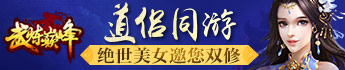 仙剑奇侠传三38集