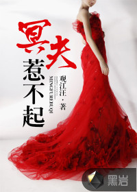 挺进美妇