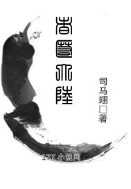 伏雪