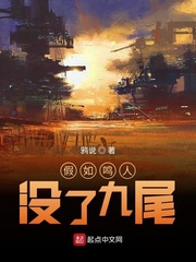 透骨生香 小说