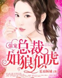 烈火浇愁动漫免费观看全集