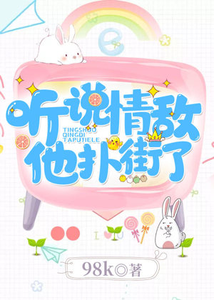 锌镁片女人能吃吗