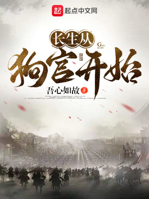 养鬼吃人8