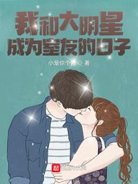 污秽的教室未增删翻译