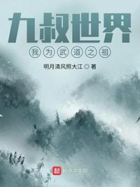 含玉势走八百台阶的师尊