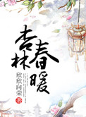 雪中悍刀行正版番外全