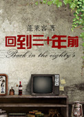 肝胆昆仑在线观看