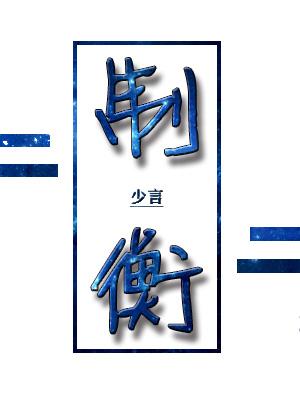 华丽血时代