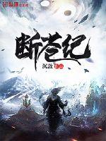 穿越鹿鼎之最强太监