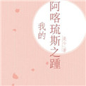 我把27岁的女儿给干了