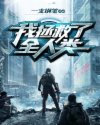二次元人物拔萝卜打扑克