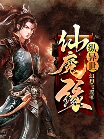 仙剑奇侠传三紫萱