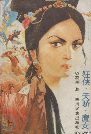 泰雨和老旺第二部103集