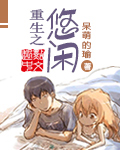 祥娃娃一家子