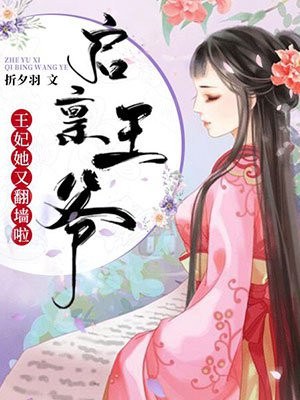 官场女人张洁献身