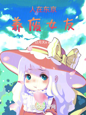 女子学院的男生免费漫画