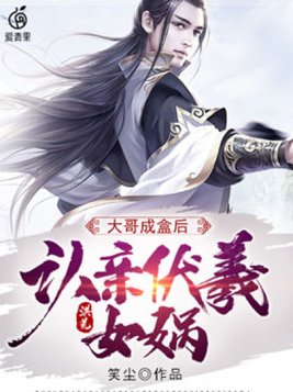 我的笨蛋妹妹芭华
