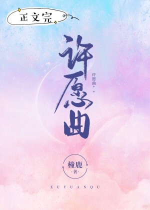 穿成大佬的好运福妻