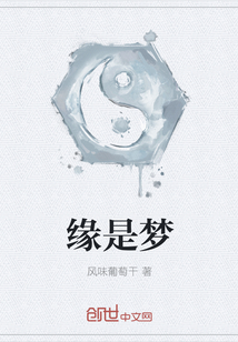 错位婚姻