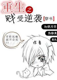 快穿之做个白莲花渣受