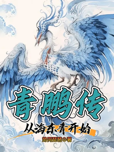 学校之猎艳记催眠校花