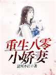 鹿鼎记1无删减版国语