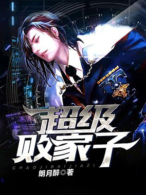 极品花都医仙