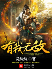 内缘奇缘小说目录