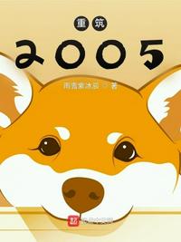 快把我哥带走日文版