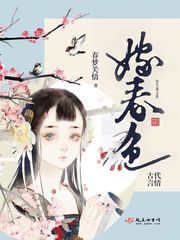 庶女攻略 吱吱