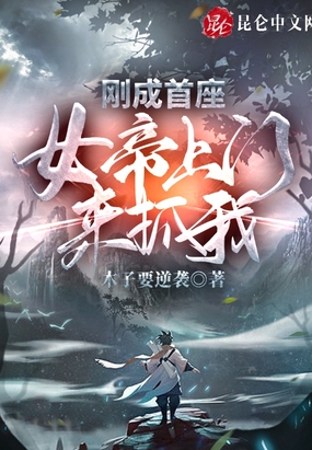 青梅竹马从小被肉到大最新章节