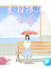 快穿文攻略高冷老师h