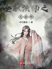 按摩师按着按着就c进来了故事