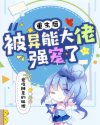 2024年世界末日