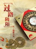 图解吹潮的正确手法