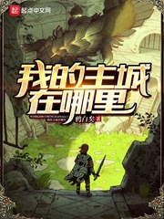 同志小说我和老丈