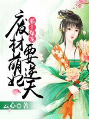 豪门惊梦