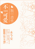 欲望学院在线观看ova