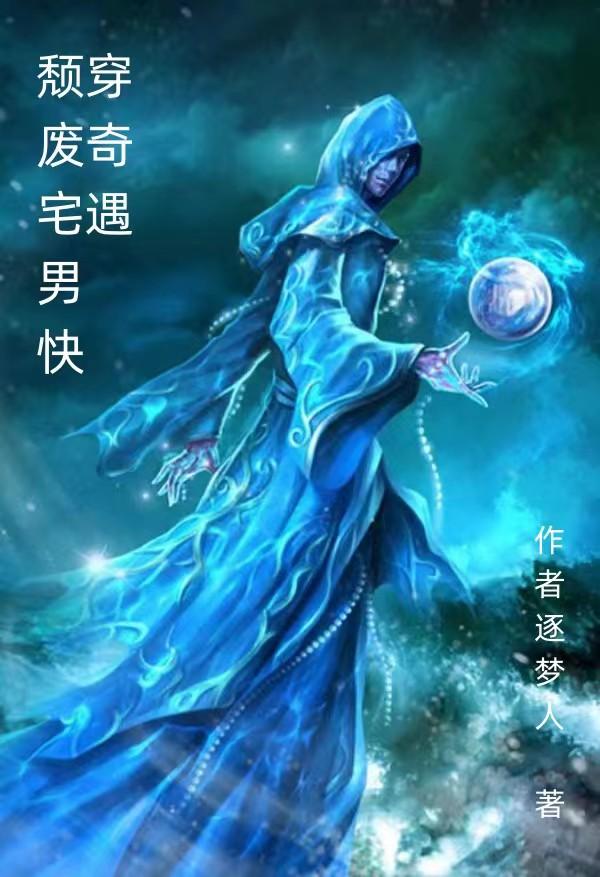 聊斋电影艳情片电影大全