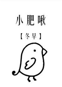 小纯洁