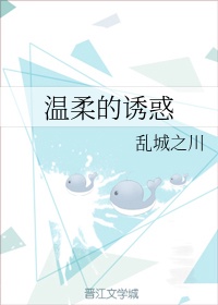 特别放得开的直播