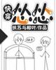 孙俏周艳全文阅读