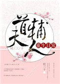 挺动小说