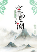 云卿陆墨沉小说