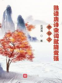 情感的禁区电影在线