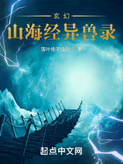 自缚少女的噩梦