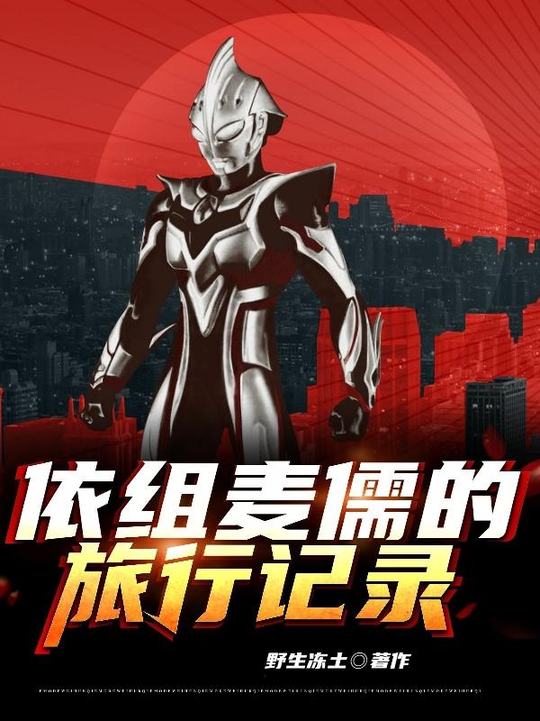 兽皇系列全集图片