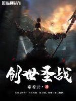 世界征服者波兰球